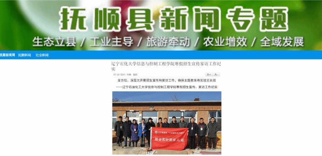 抚顺招聘信息网_抚顺人才网(3)