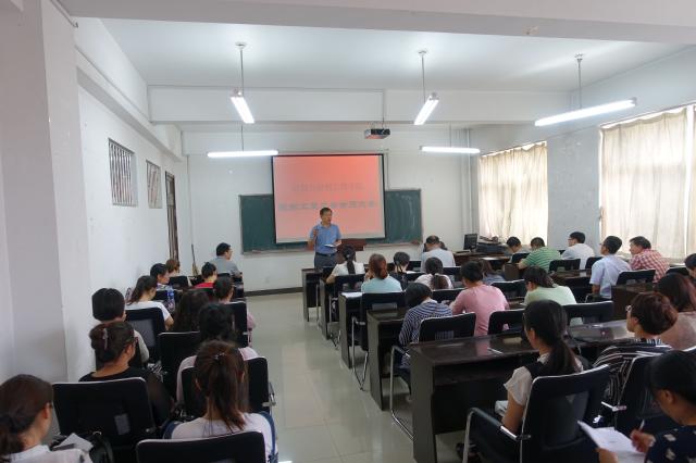 信息与控制工程学院召开2018年度教职工暨工