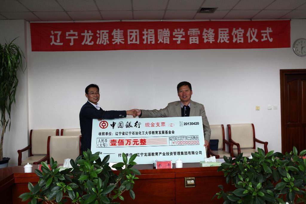 龙源集团董事长_福建省龙源集团