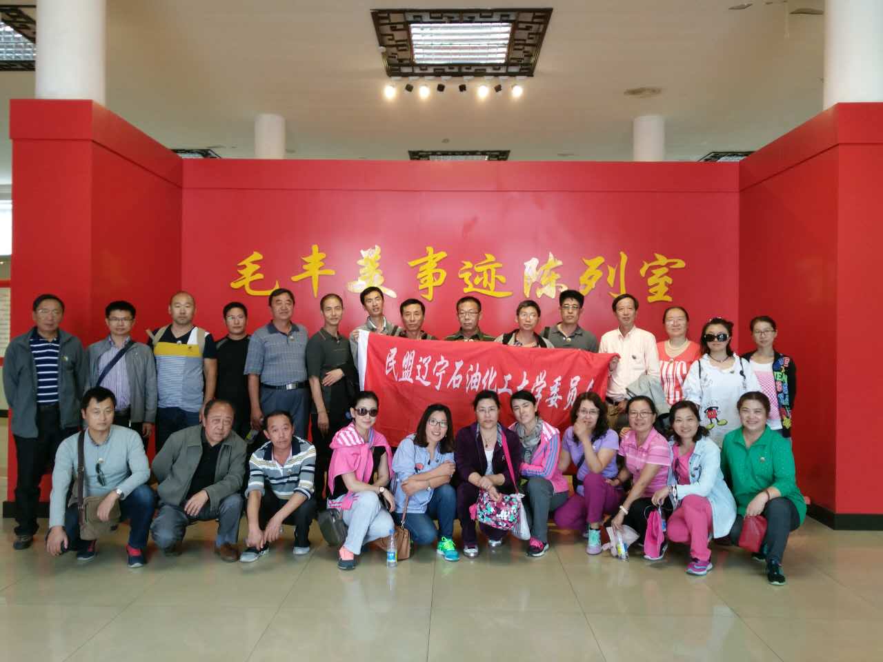 毛丰美先进事迹主题_易速网 9月24日,民盟辽宁石油化工大学委员会盟员一行28人来到毛丰美同志生前所在的丹东凤城大梨树村,学习毛丰美同志的先进事迹。 毛丰美同志曾任辽宁丹东凤城市大梨树村村主任,通过30余年带头苦干、实干加巧干,干出一片新天地,给大梨树人留下了一个富裕、美丽、文明、幸福的现代版世外桃源。他在万亩花果山上建造了一座干字丰碑,也在人民心中竖起一座共产党人的巍峨丰碑。毛丰美同志是第八、九、十、十一、十二届全国人大代表,在担任全国人大代表期间,毛丰美提出了城乡电费同网同价、取消农业特产税和农业税等近200件关于