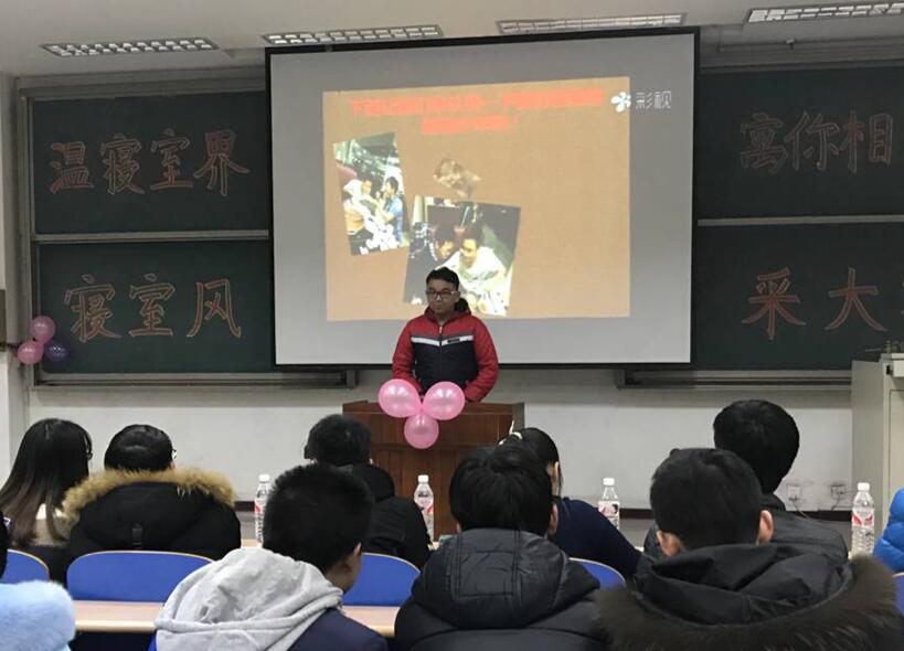 创新创业学院成功举办寝室标准化建设表彰大会