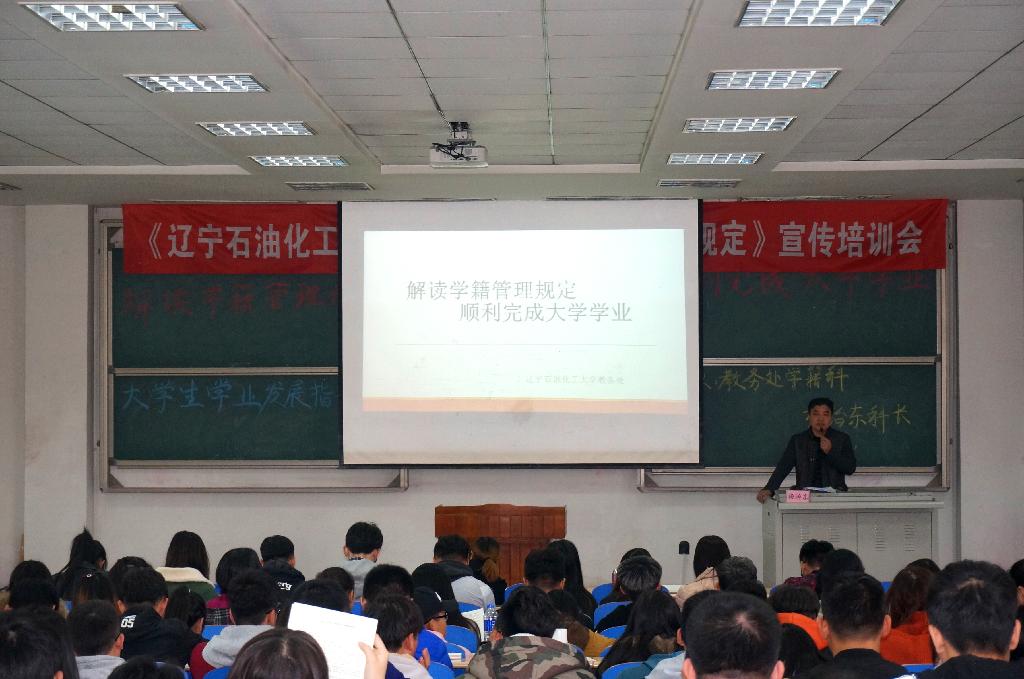 大学生学业发展指导中心成功举办新学籍管理规